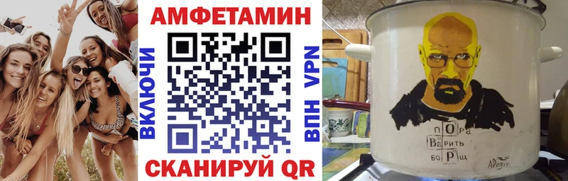 Амфетамин VHQ  даркнет сайт  Шагонар 