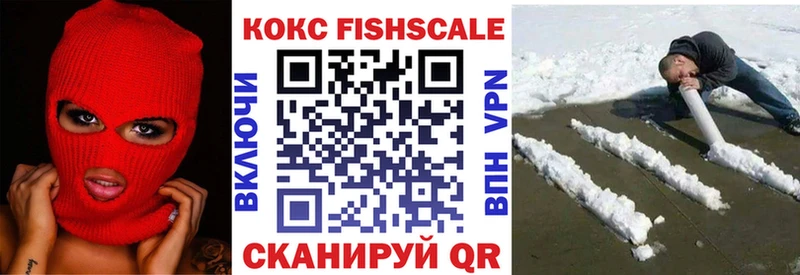 мориарти как зайти  Шагонар  Cocaine Fish Scale 