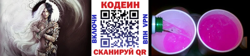 закладка  Шагонар  Кодеин напиток Lean (лин) 