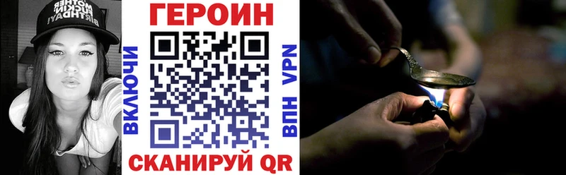 Героин хмурый  Шагонар 