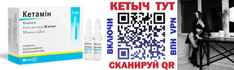 Кетамин ketamine  Шагонар 