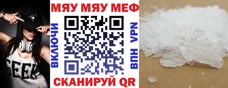 МЯУ-МЯУ mephedrone  МЕГА ССЫЛКА  Шагонар 